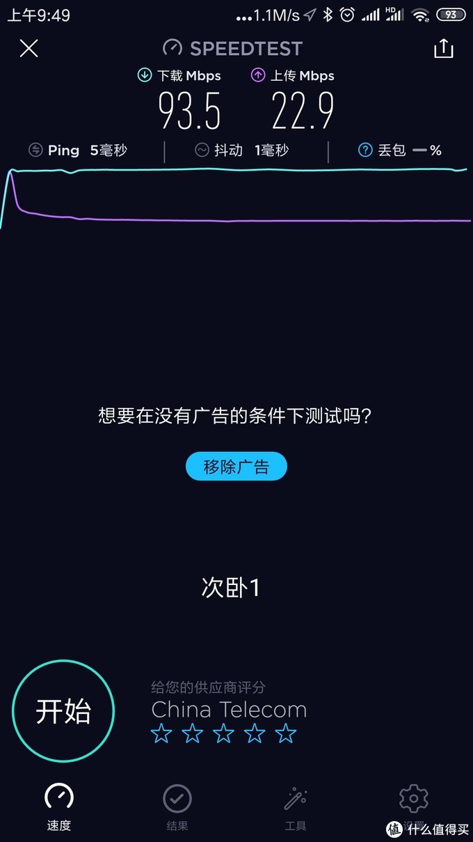 TP-LINK 易展mesh分布式路由器 WDR7650的简单测试