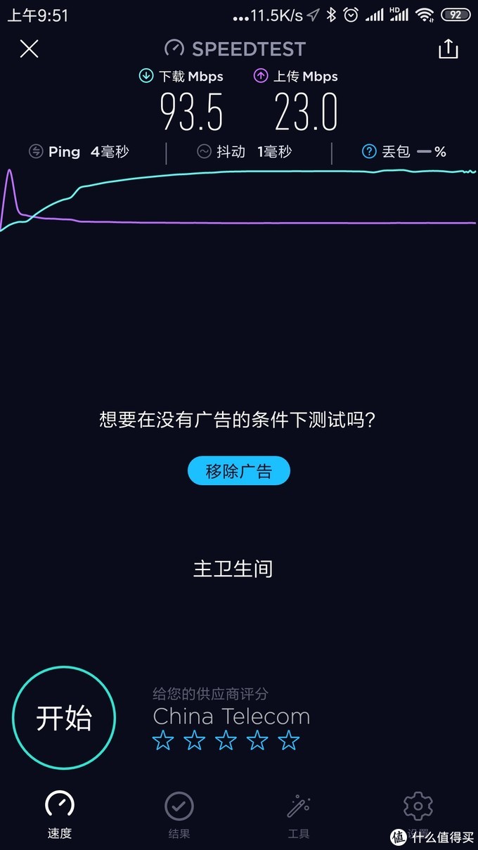 TP-LINK 易展mesh分布式路由器 WDR7650的简单测试