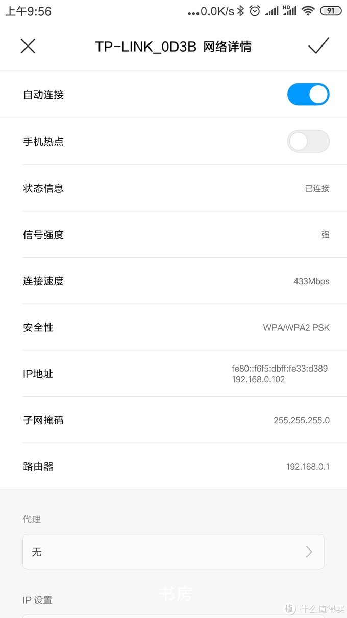 TP-LINK 易展mesh分布式路由器 WDR7650的简单测试