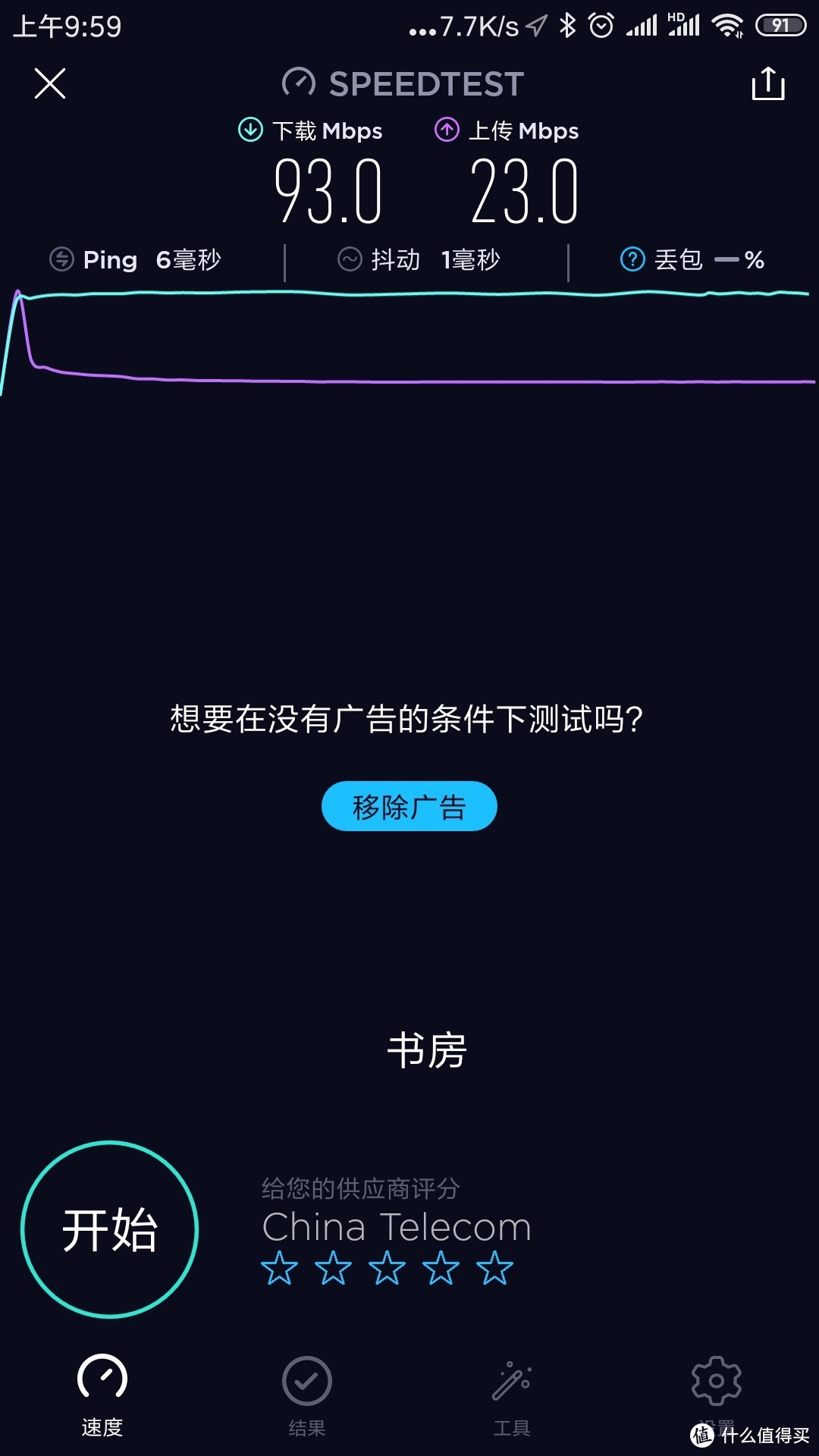 TP-LINK 易展mesh分布式路由器 WDR7650的简单测试