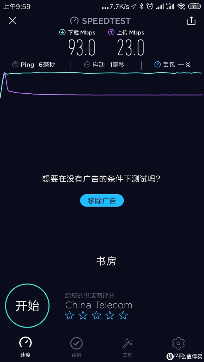 TP-LINK 易展mesh分布式路由器 WDR7650的简单测试