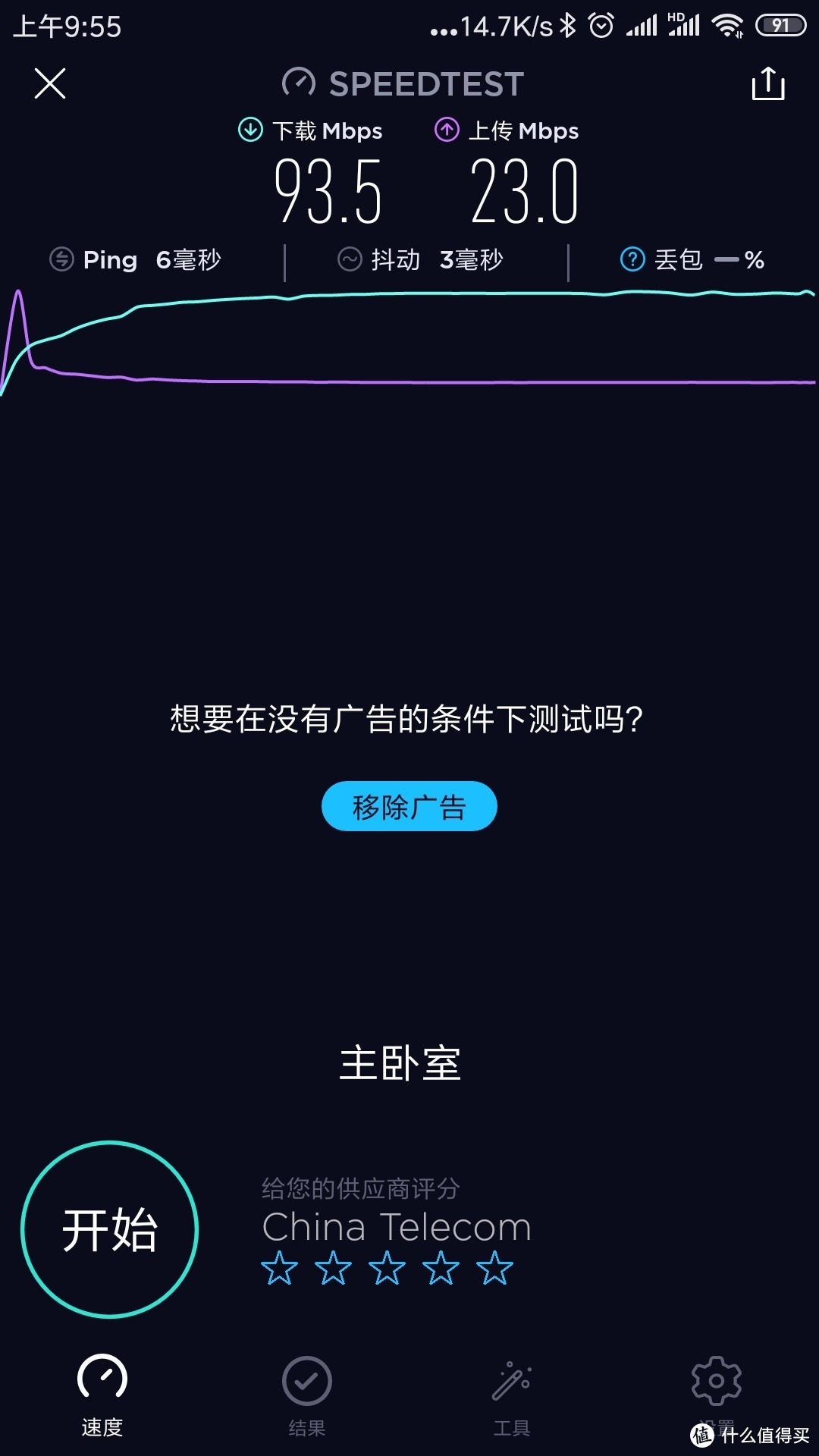 TP-LINK 易展mesh分布式路由器 WDR7650的简单测试