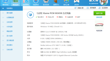 七彩虹 iGame Sigma M500 电脑主机使用感受(性能|跑分|游戏)