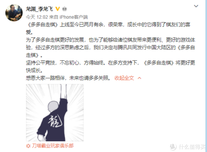 重返游戏:《多多自走棋》决定与腾讯共同发行中国大陆区