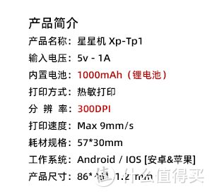 打印速度有一点慢，不过对于这么迷你的便携打印机来说还算正常，内置的电池还算够大