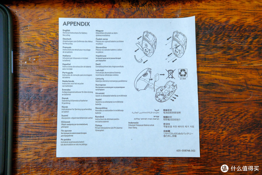 包装内有一张电池回收的纸片，可以用来参考拆鼠标，不过我懒得买新脚贴了拆了其实看看结构赞叹一下，也没什么意义，罗技偏高端的鼠标结构都挺复杂的。