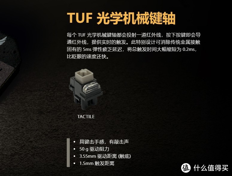 光速出击防尘防水，ASUS TUF Gaming K7 光轴机械电竞键盘体验