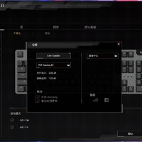 华硕 TUF GAMING 电竞特工 K7 RGB机械键盘使用感受(软件|灯光)