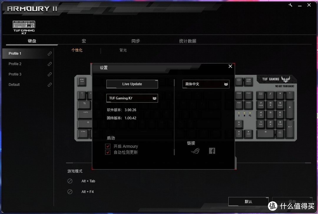 光速出击防尘防水，ASUS TUF Gaming K7 光轴机械电竞键盘体验