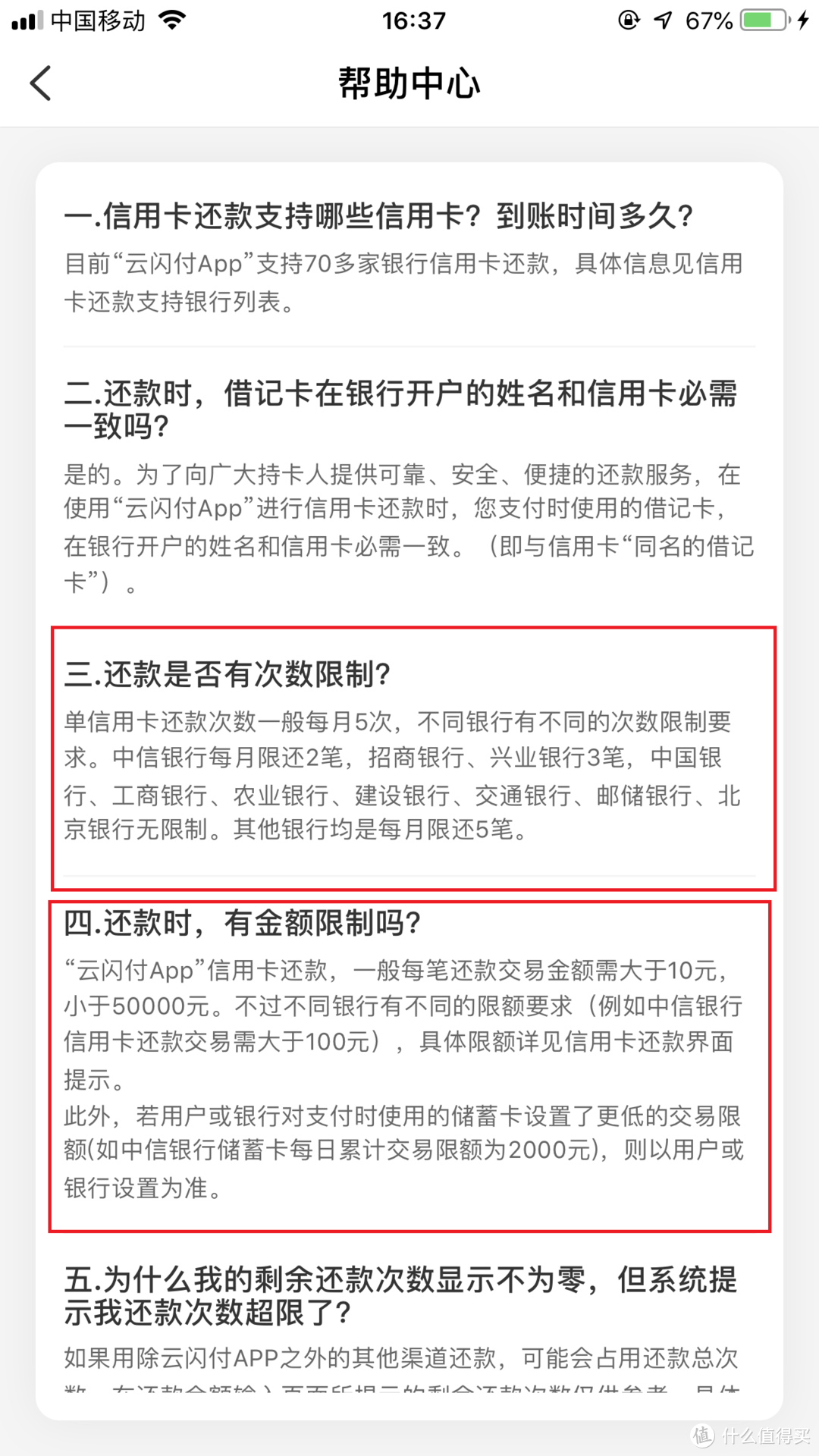 免费还信用卡的6份靠谱攻略大放送，轻松告别手续费，还有支付宝免费提现小秘密！