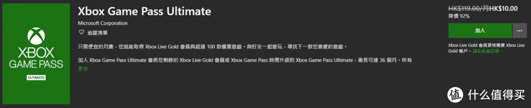 只要1美元就可以畅享一百款游戏大作？——Xbox game pass ultimate PC端使用指南