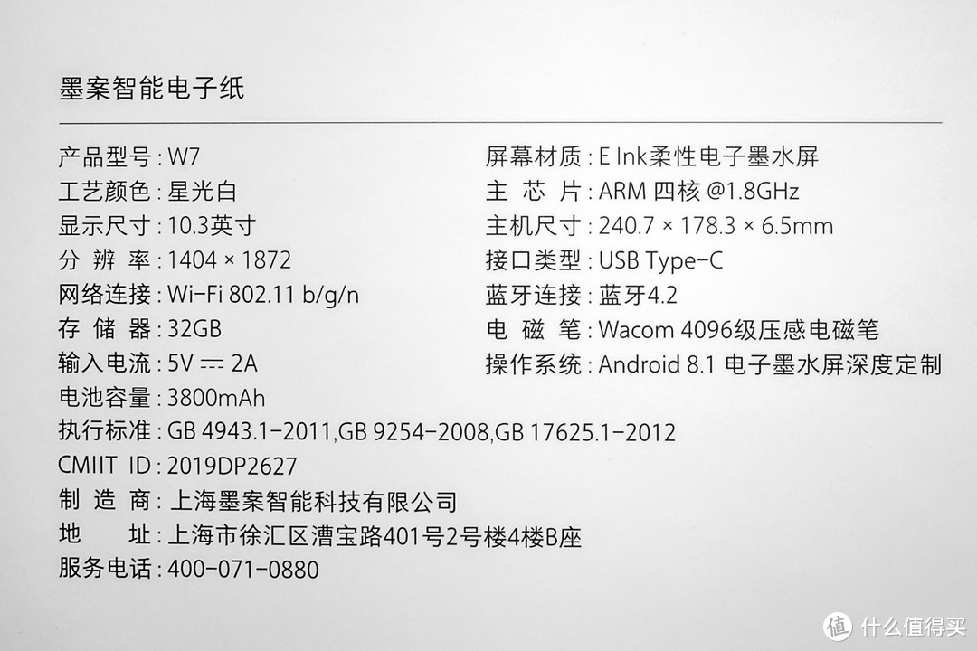 产品配置图