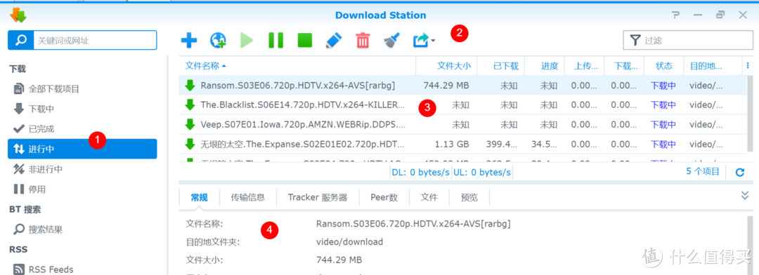 Download Station的界面是非常简洁的