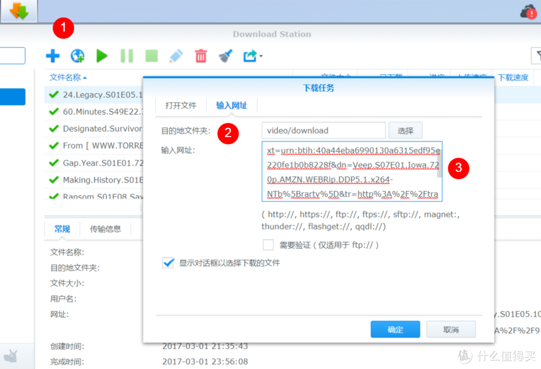 通过URL创建下载任务