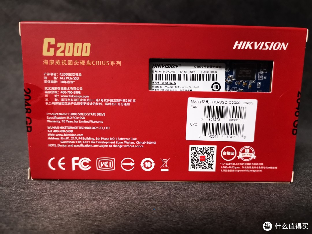 海康威视C2000 2T版固态硬盘开箱