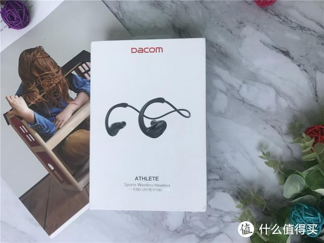 运动与音乐相伴-Dacom Athlete运动蓝牙耳机