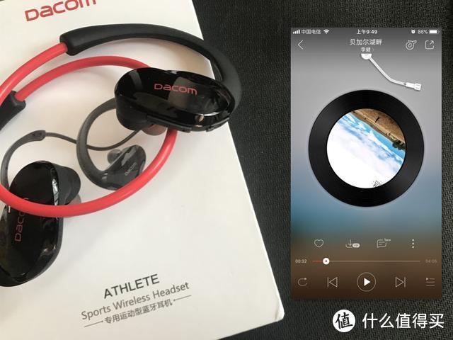 运动与音乐相伴-Dacom Athlete运动蓝牙耳机