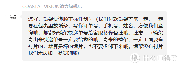 网上配镜靠谱么？我自己配了一副精工镜架＋依视路a4给你答案