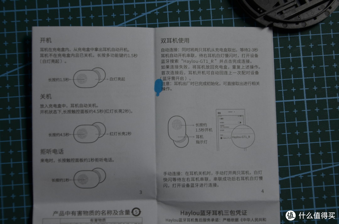 嘿喽GT1真无线蓝牙耳机开箱