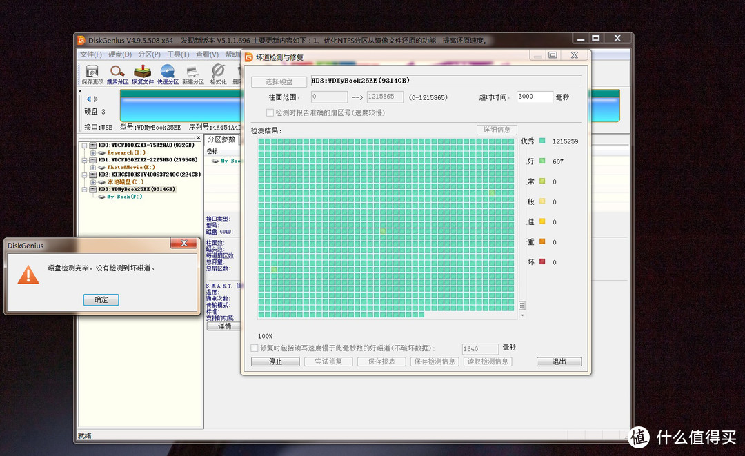 西部数据 My Book 10TB 开箱与测试