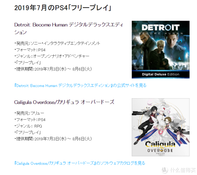 重返游戏 你免费了 底特律 变人 加入本月ps会免阵容 主机游戏 什么值得买
