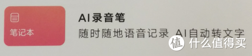 单一功能的“智能机”是否能专心学习？——小爱老师翻译学习机体验报告