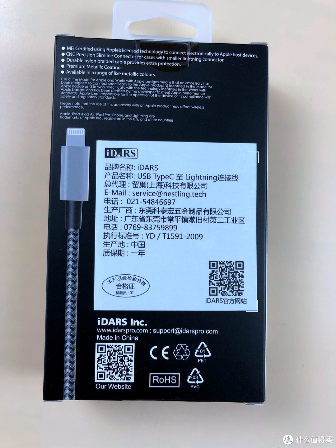 等等党没能坚持到最后-iDARS MFi认证 TYPE-C转Lightning PD快充数据线 1.2米 开箱简评