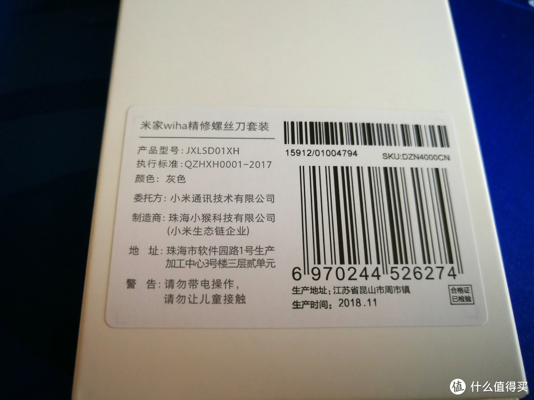 晒晒风格唯美的米家螺丝刀