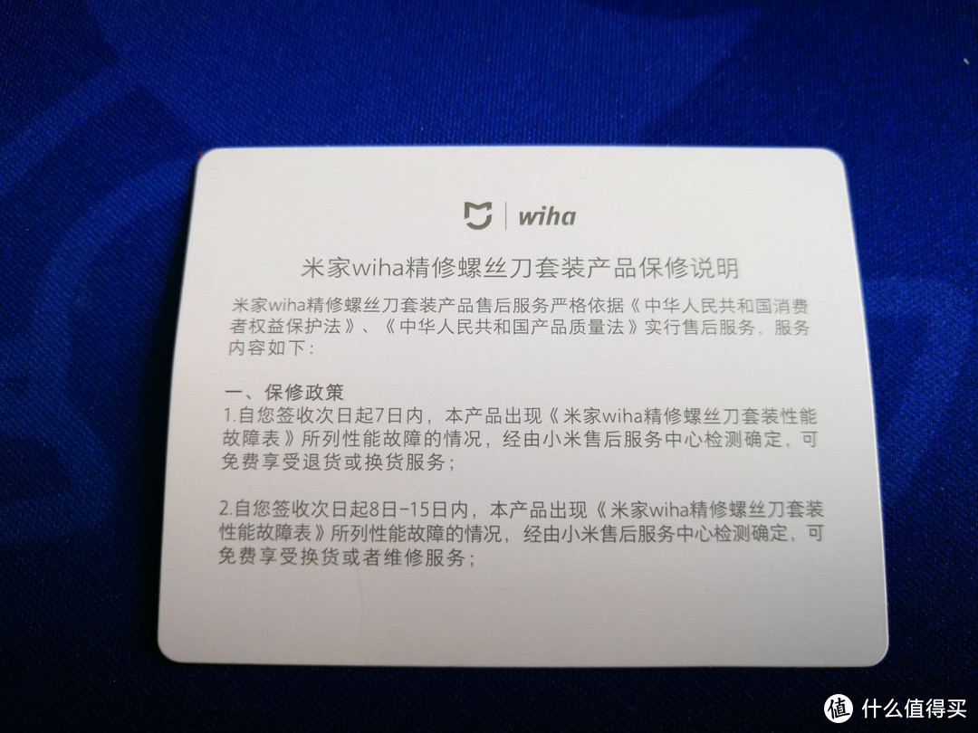 晒晒风格唯美的米家螺丝刀