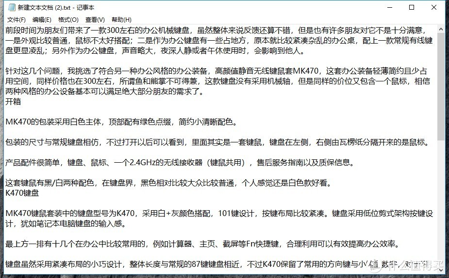 轻薄时尚的办公键鼠套，罗技MK470测评