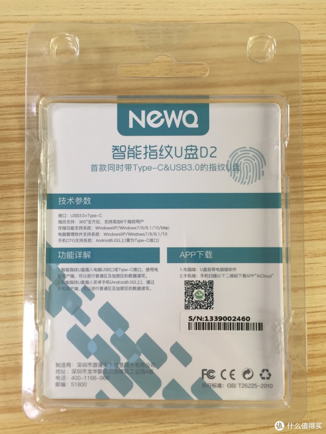 手机电脑两用的指纹加密U盘，NEWQ-D2指纹U盘使用分享