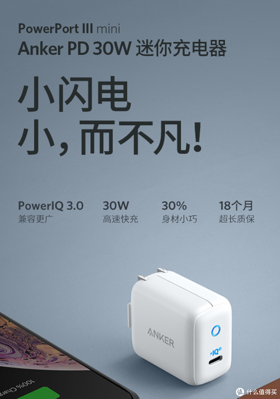 苹果要开机充电！Anker&C to Lightning套装测试报告