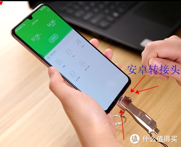 搭配安卓转接头也可用于普通安卓接口的手机