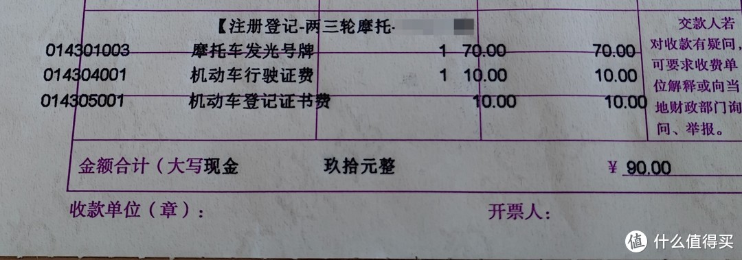 国四150CC及以下排量摩托免税上牌体验