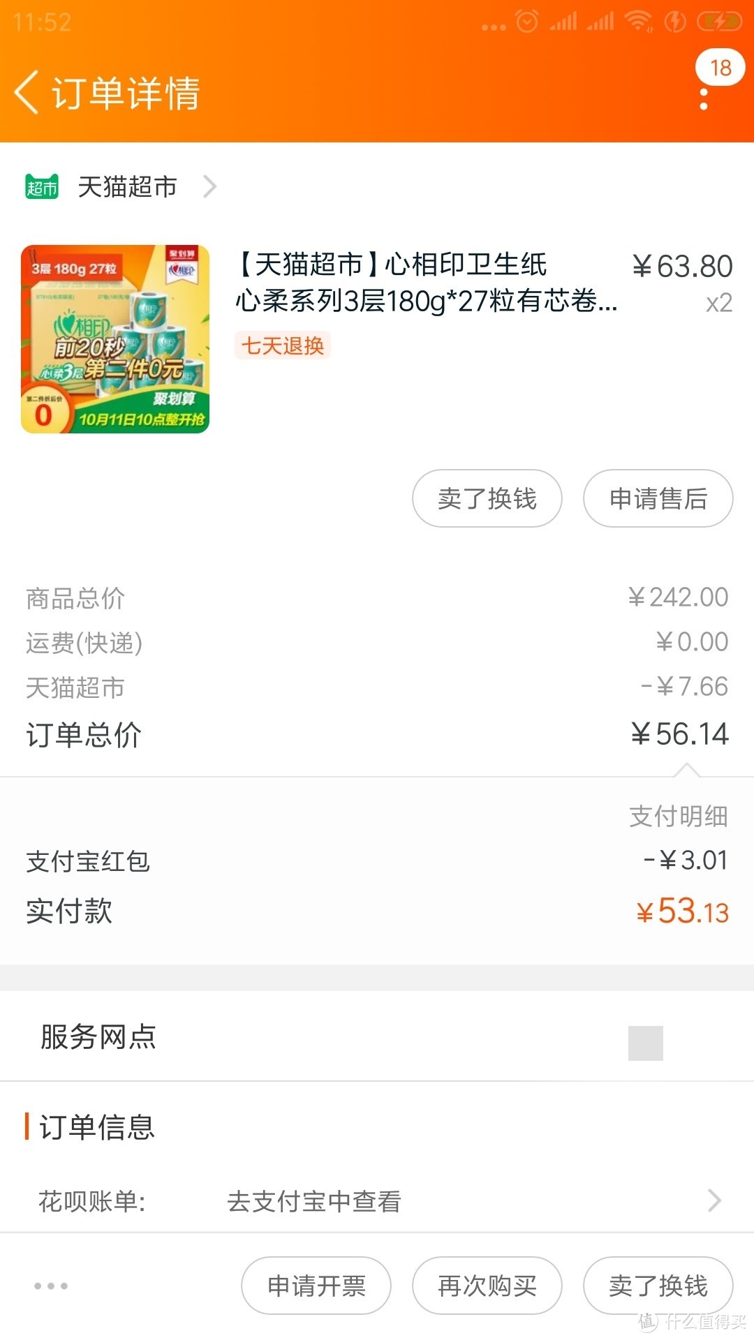 不是商家耍猴，可能是你聚划算打开方式不对