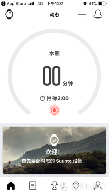 向变而生,SUUNTO 5 运动手表