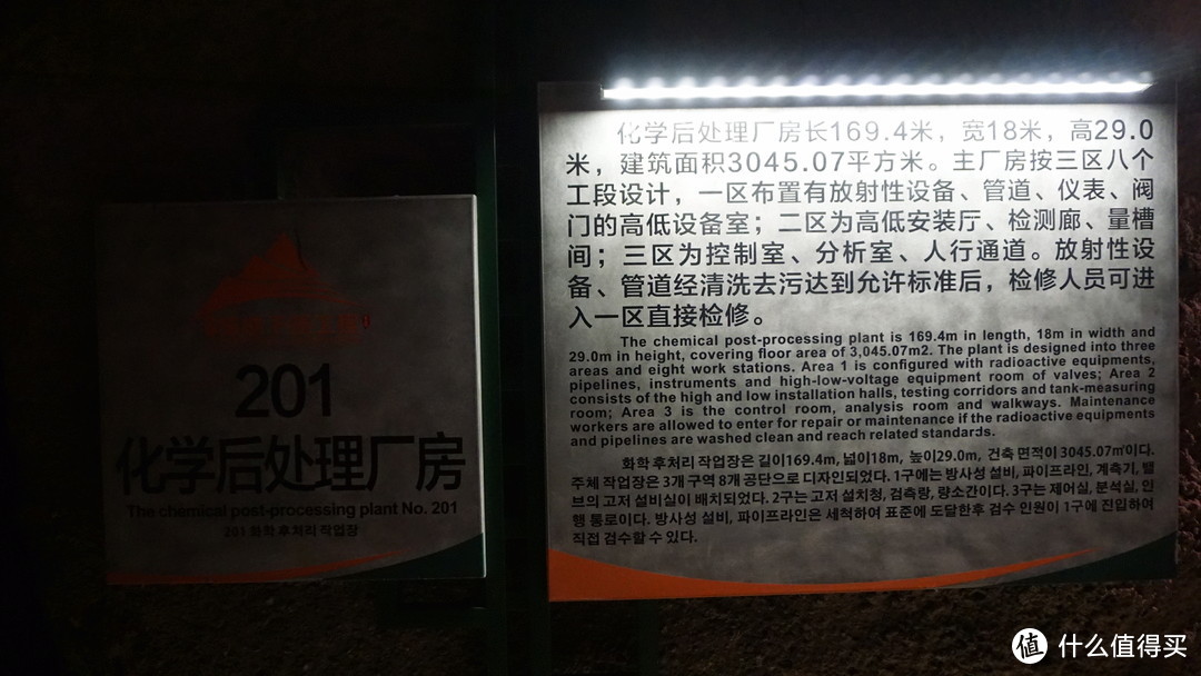 小众且不可复制的景区---重庆816地下核工程景区游记