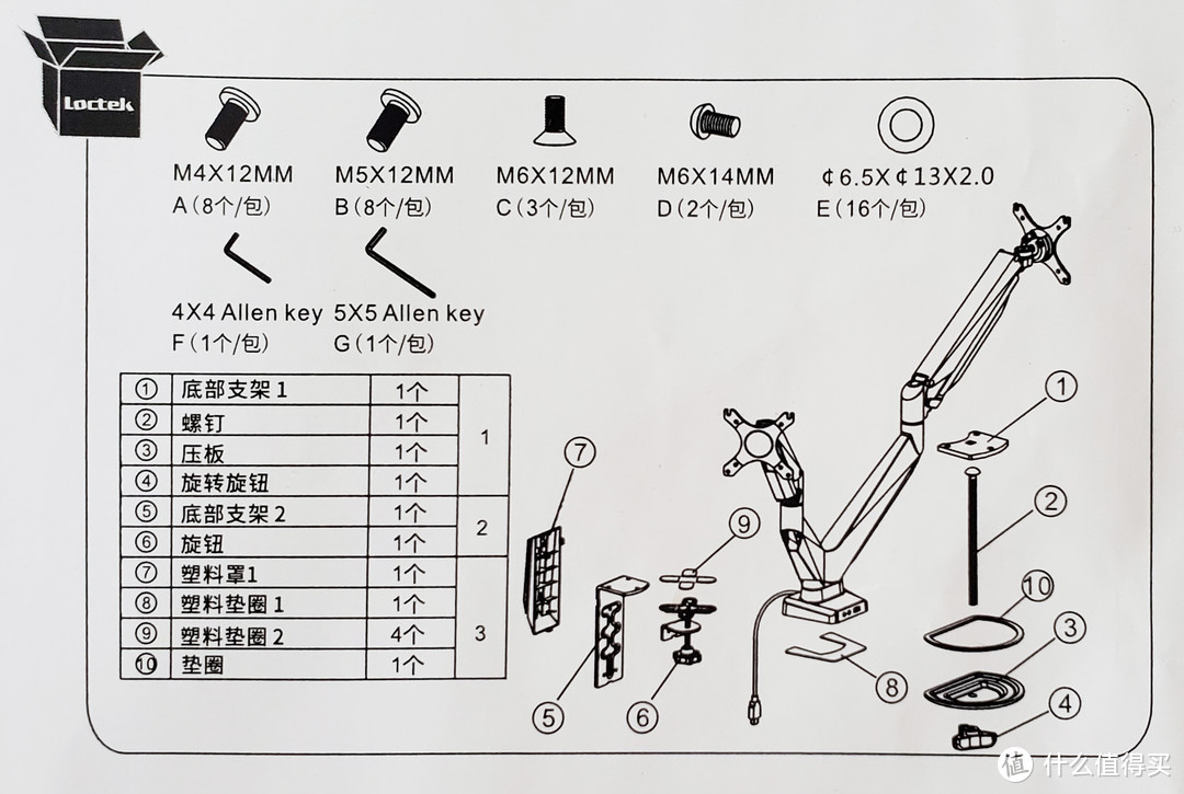 桌面2.0最后的拼图—乐歌D7D双显示器支架