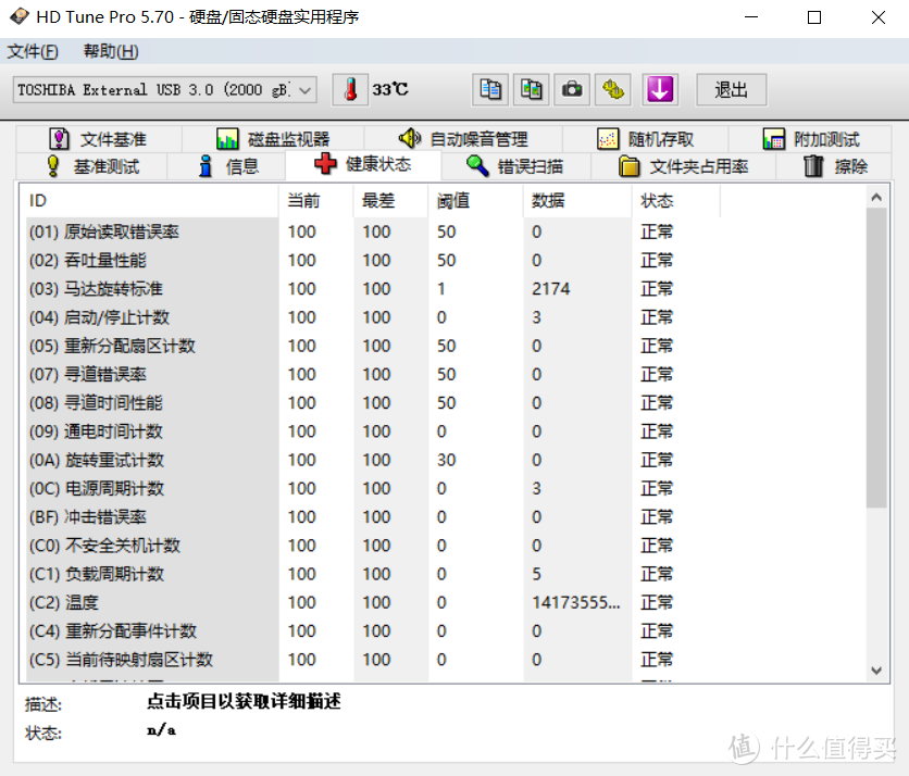 TOSHIBA 东芝 Slim 2T 移动硬盘，为摄影后添多一份保险