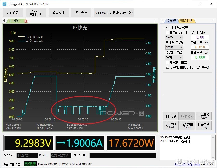 大功率的充电器会把手机充坏吗？