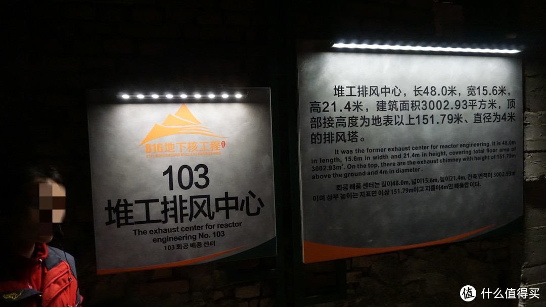 小众且不可复制的景区---重庆816地下核工程景区游记