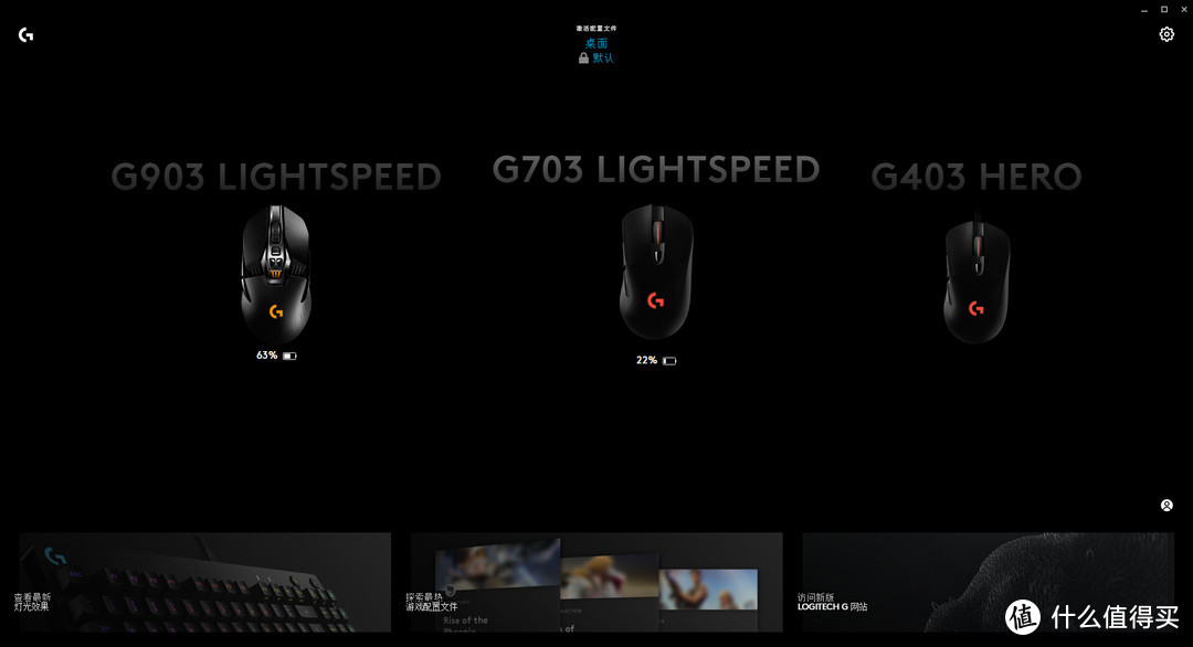 罗技G新款G403、G703、G903游戏鼠标评测 升级HERO 16K引擎