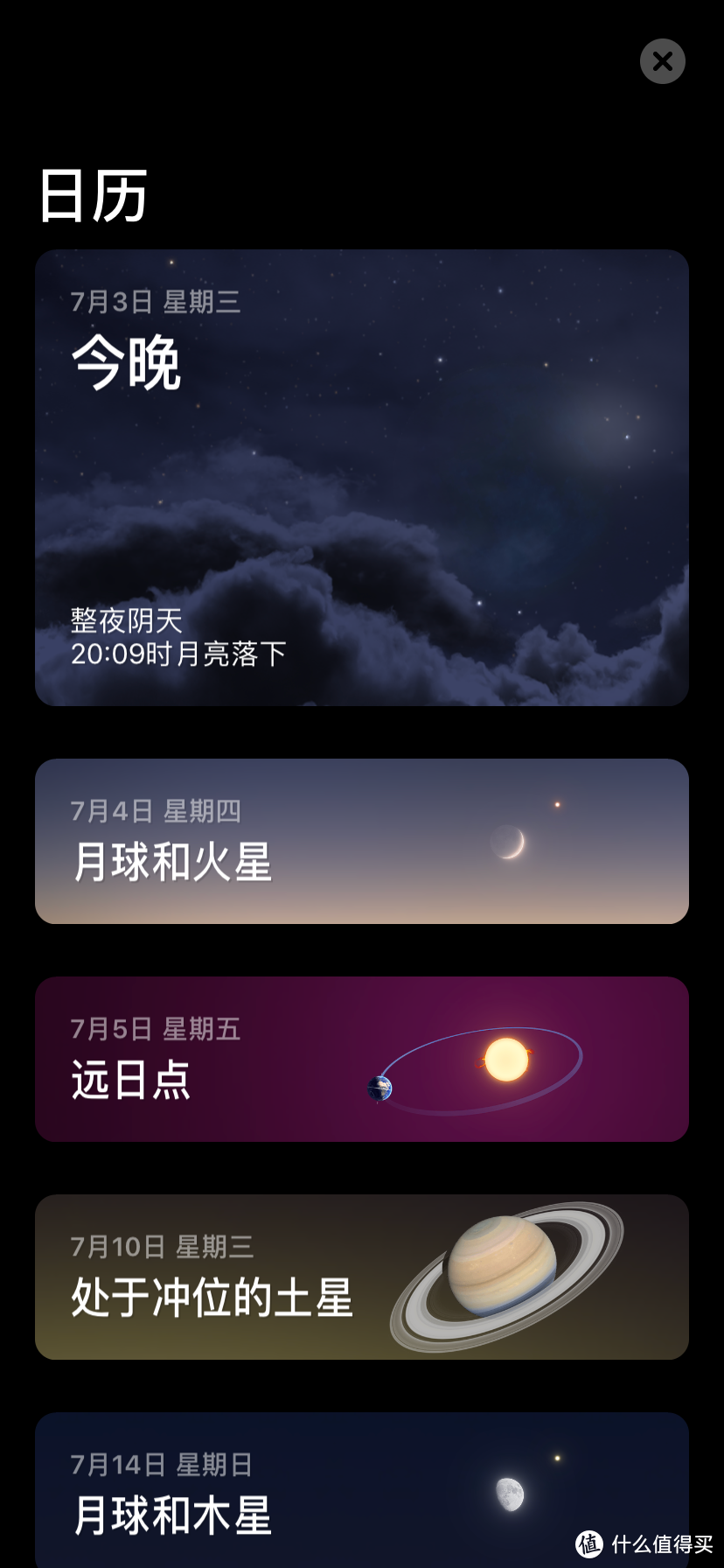 星空摄影前期准备的进阶之路