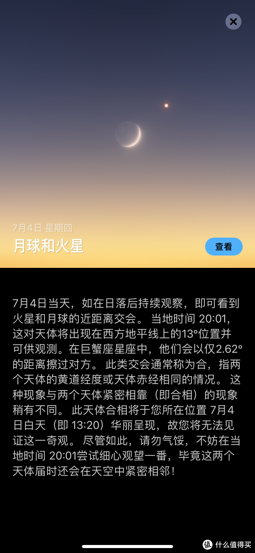 星空摄影前期准备的进阶之路