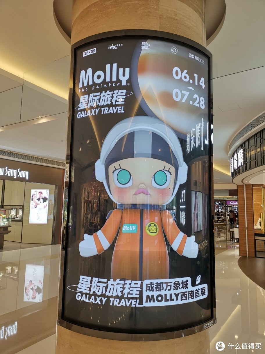 Molly星际旅程成都万象城展分享