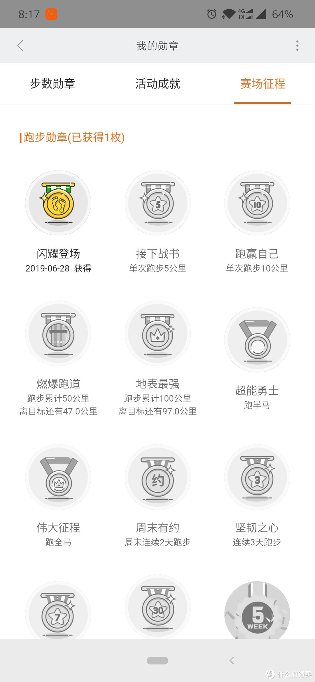 运动好帮手，手环4使用评测