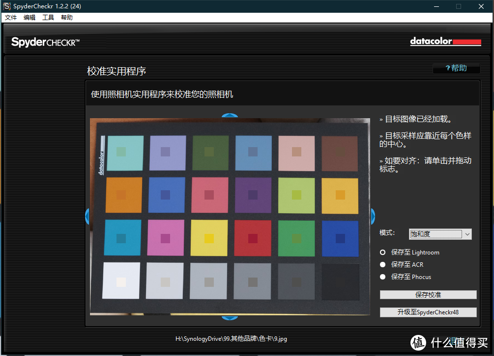 让摄影变得更简单：Datacolor spydercheckr24色卡
