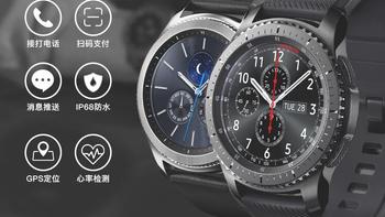 三星 Gear S3 智能手表使用感受(佩戴|屏幕|功能|续航|APP)