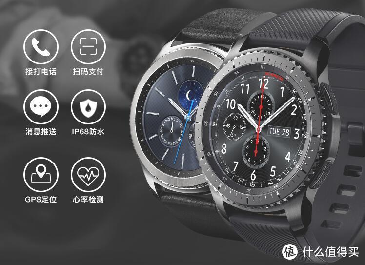 随时运动的手表——三星 Gear S3 智能手表