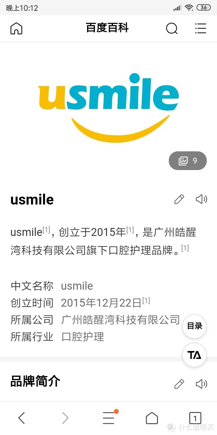 usmile  Y1限量版脑残粉牙刷，对比Oral-B7000，B16